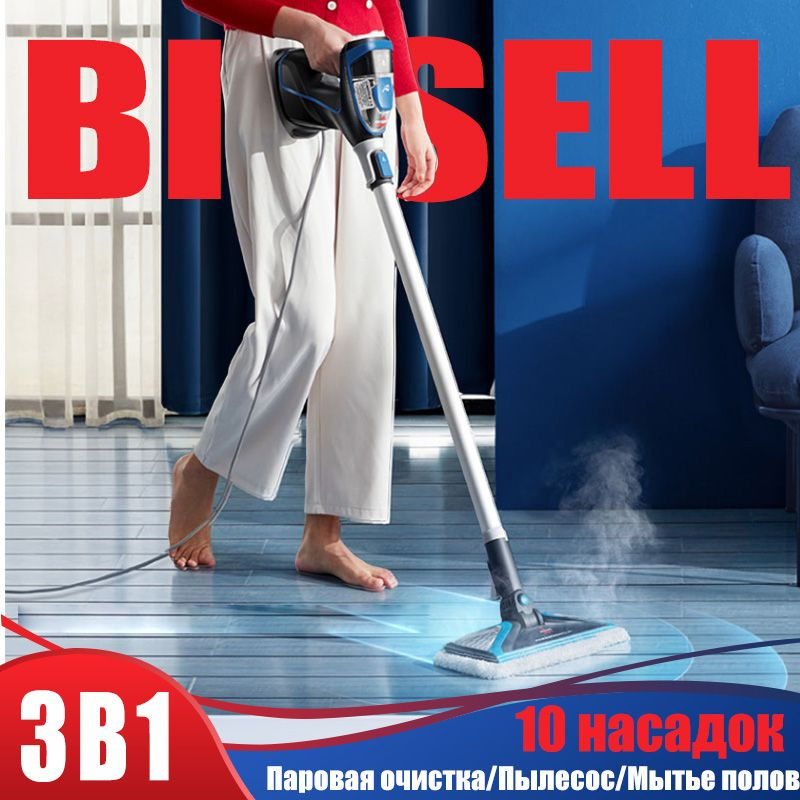 Bissell Пароочиститель 2781 1600 Вт, насадки - 5 шт #1