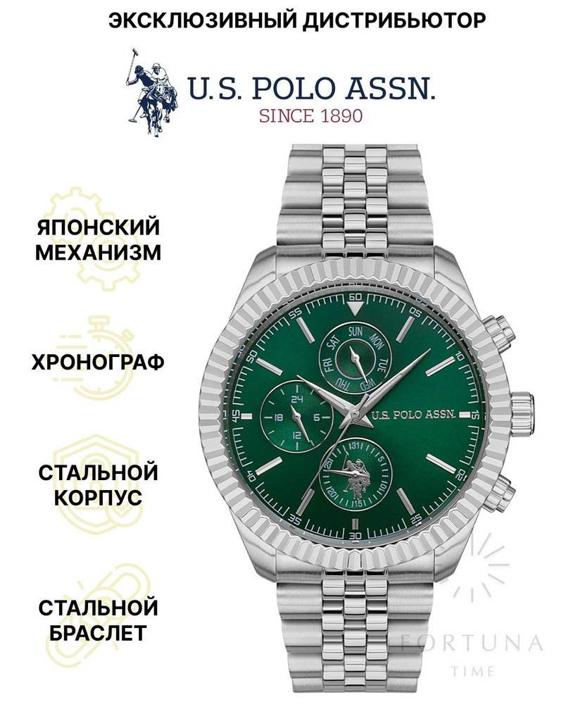 Часы наручные мужские U.S. POLO ASSN. USPA1054-02, Кварцевые, 44 мм #1