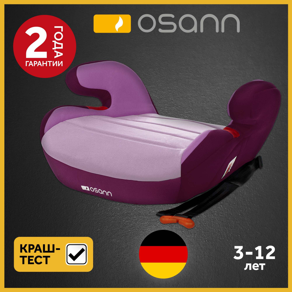 Автокресло детское Osann бустер JUNIOR GURTFIX, группа 2-3, от 15 до 36 кг, от 3 до 12 лет Pixel Pink #1