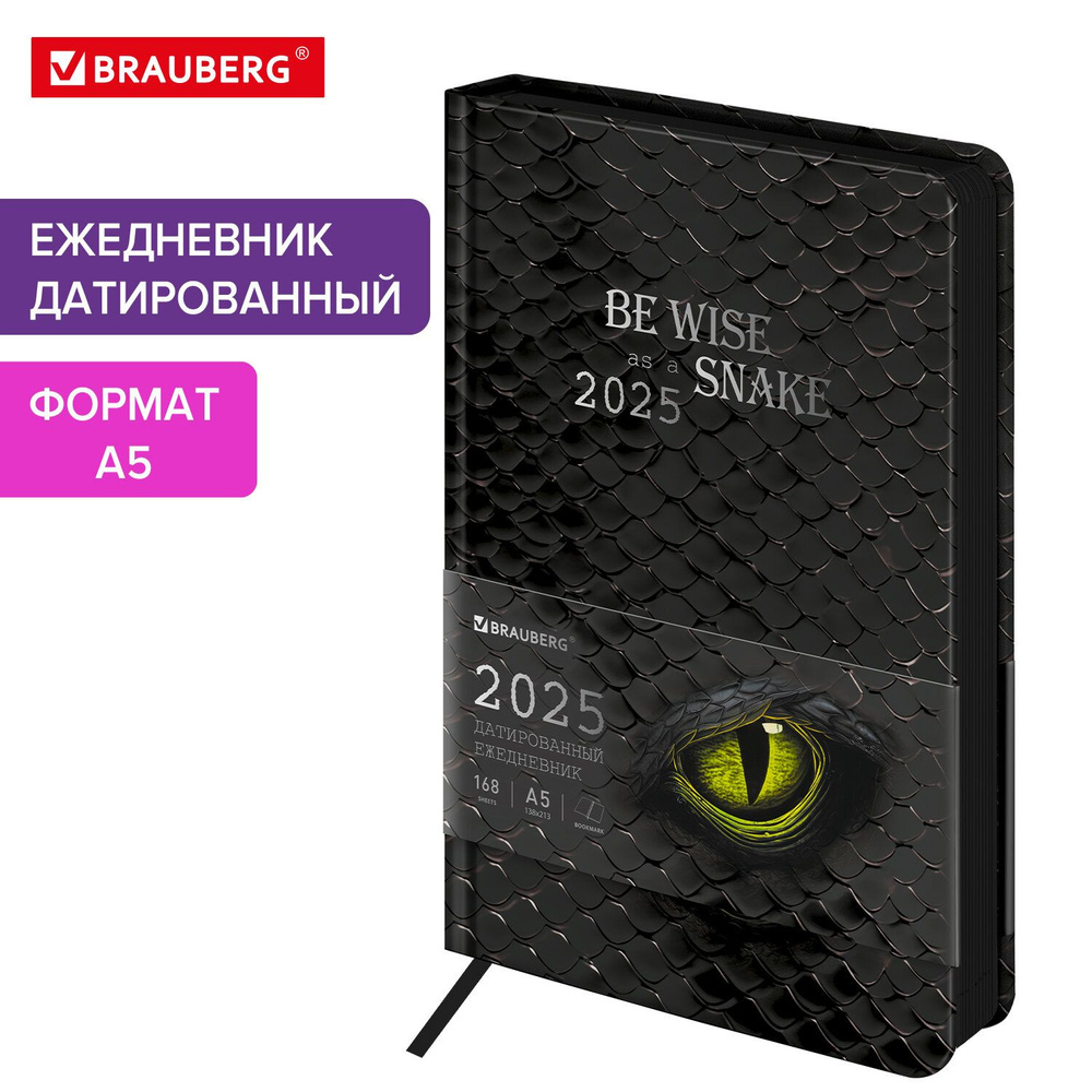 Ежедневник датированный 2025, планер планинг, записная книжка А5 ...