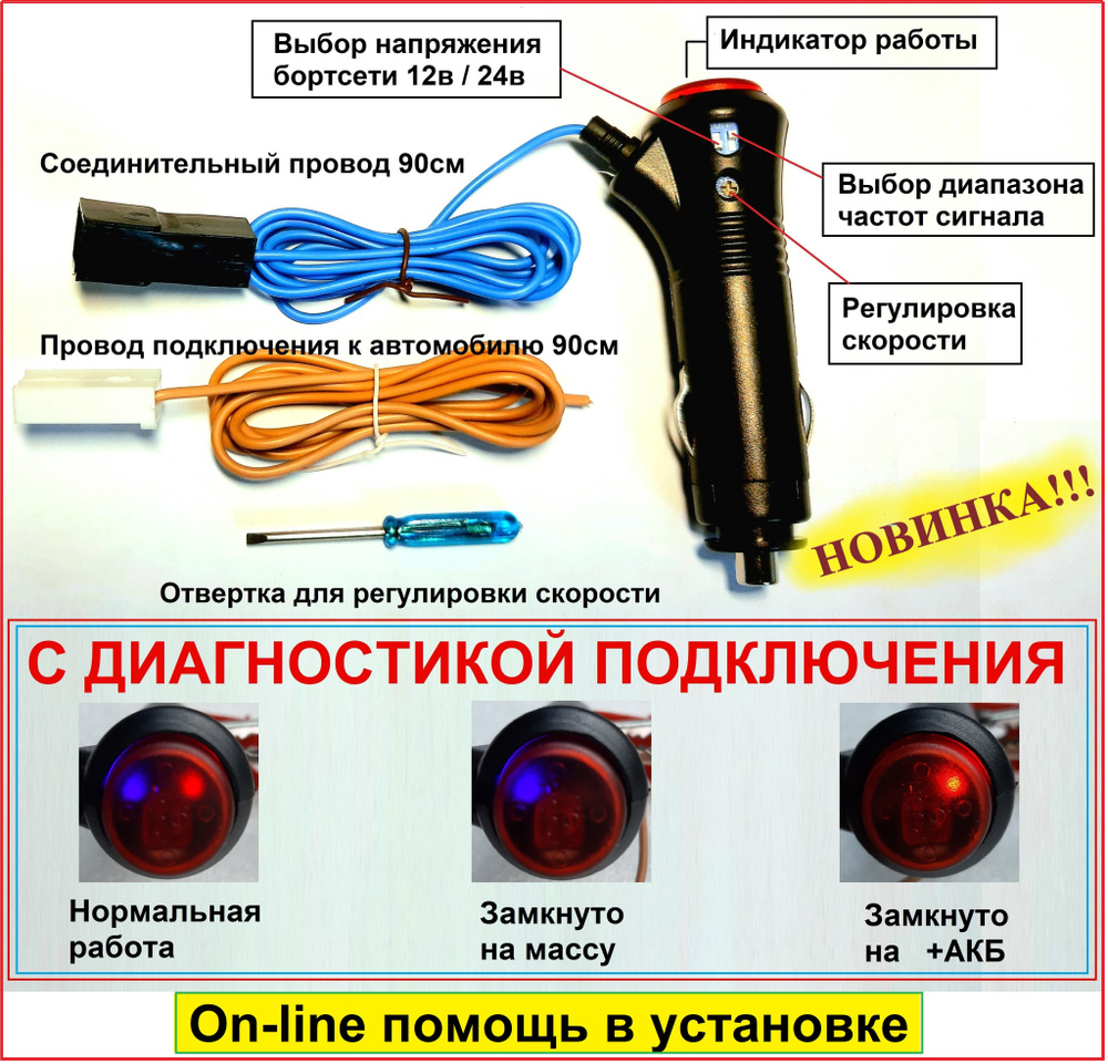 Тестер проверки спидометра, тахографа в прикуриватель (10 ... 35в) С диагностикой.  #1