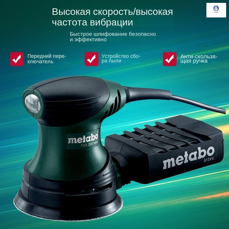 Шлифмашина эксцентриковая электрическая Metabo FSX 200 Intec 240 Вт d125 мм  #1