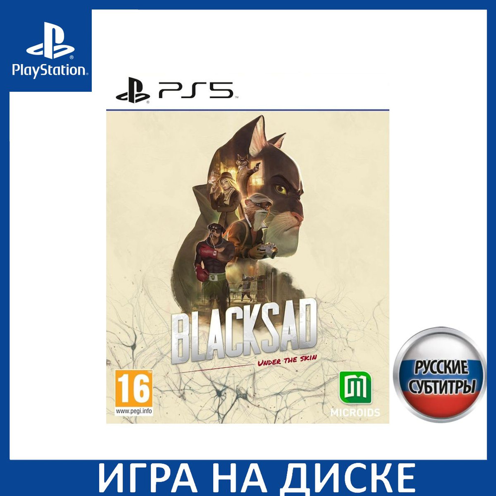 Игра Blacksad Under The Skin PS5 Русская Версия Диск на PlayStation 5 #1