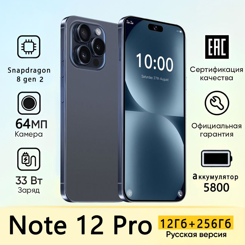 ZUNYI Смартфон Note 12 Pro Ростест (EAC) 12/256 ГБ, светло-синий, голубой  #1