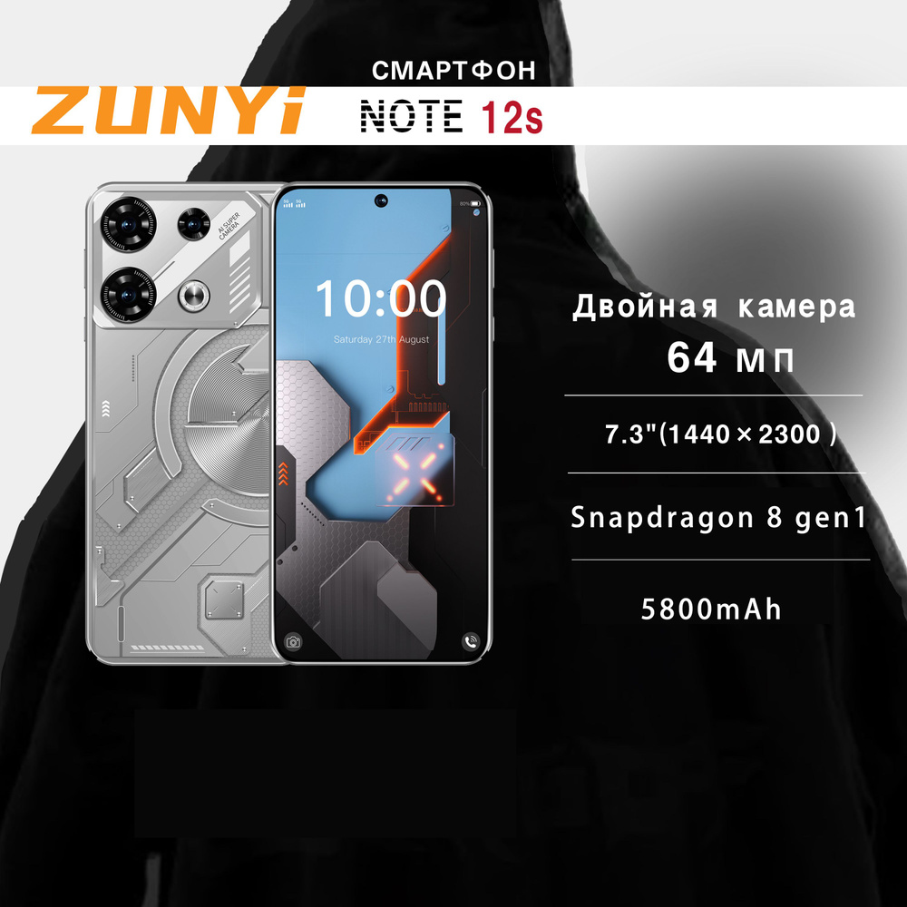 ZUNYI Смартфон Note 12s Ростест (EAC) Ростест (EAC) 6/128 ГБ, серебристый  #1