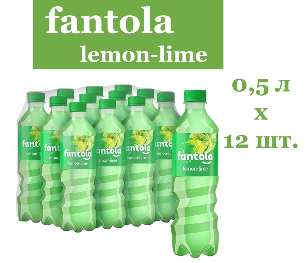 Fantola (Фантола) напиток газированный Лимон-Лайм 0,5 л х 12 бутылок, пэт  #1