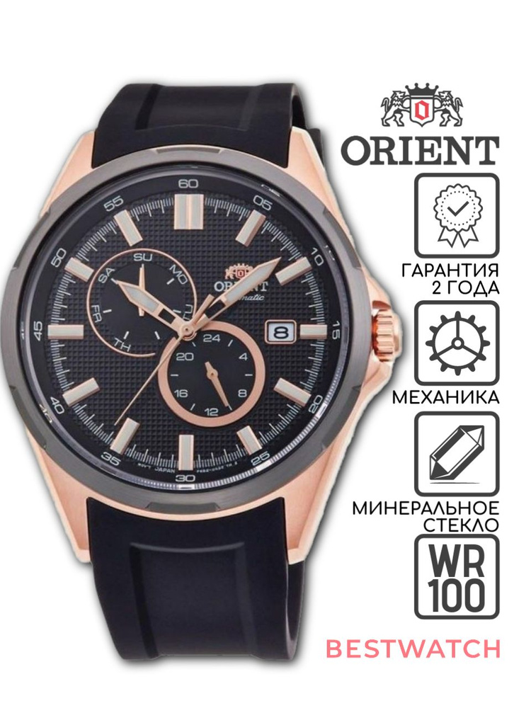 Мужские наручные часы Orient Sporty Automatic RA-AK0604B10B #1