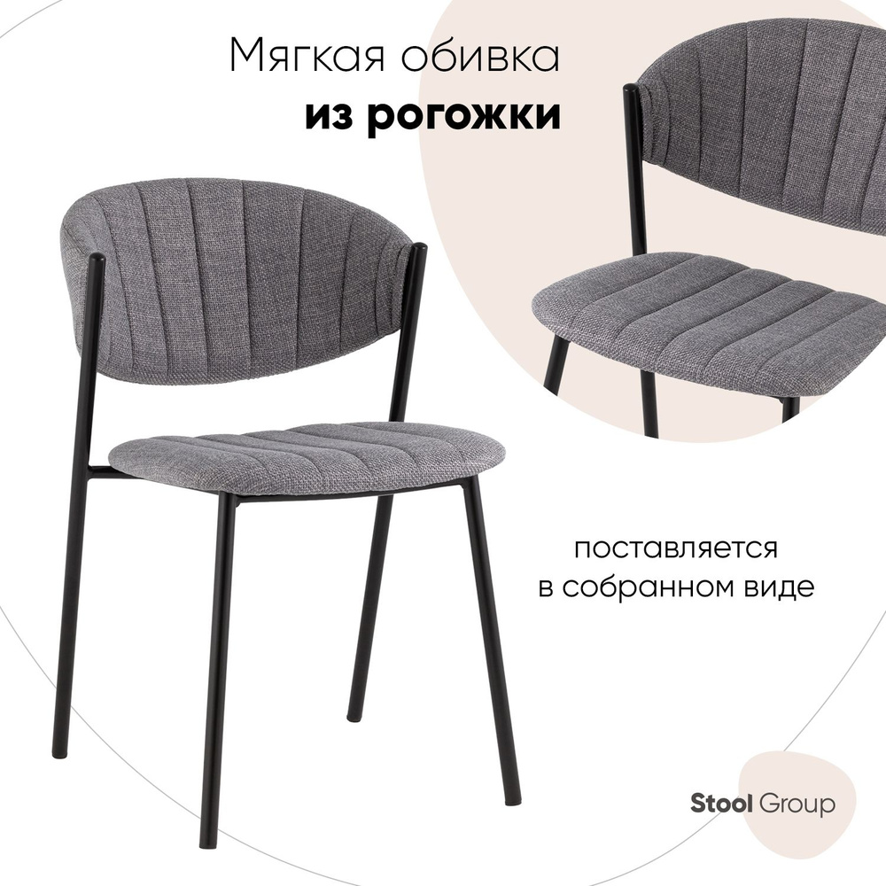 Stool Group Стул для кухни Харпер, 1 шт. #1