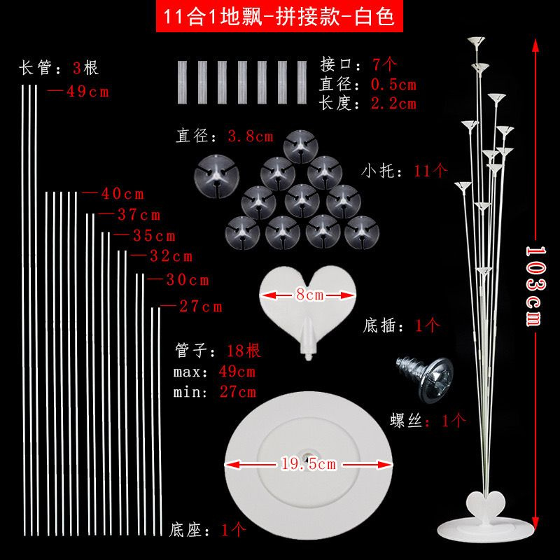 Подставка для шаров воздушных на 11 шт,103 см #1