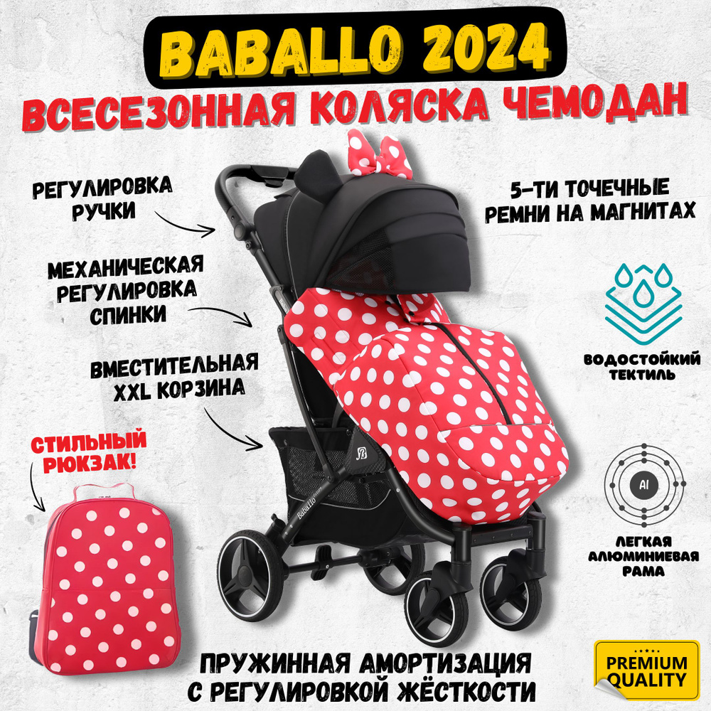 Прогулочная коляска Babalo Future / Baballo 2024 / Бабало Минни маус на черной раме легкая коляска-чемодан #1