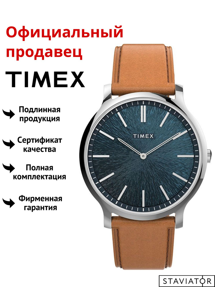 Американские мужские наручные часы Timex Gallery TW2V43400 #1