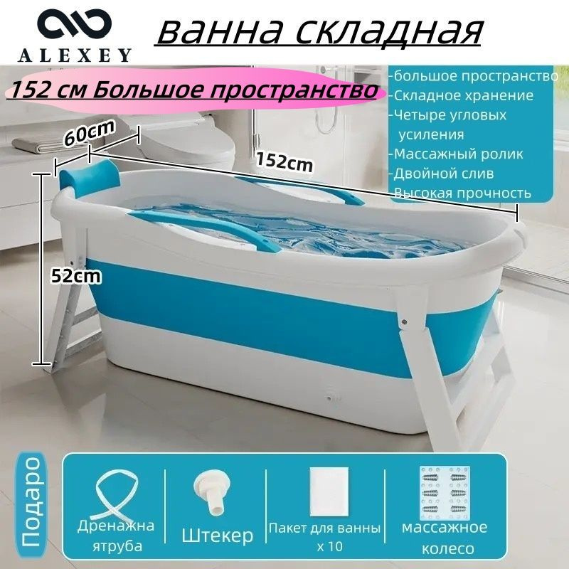 ванна складная для взрослых, SPA-комплекс для дома и дачи,152cm, большой Простор  #1