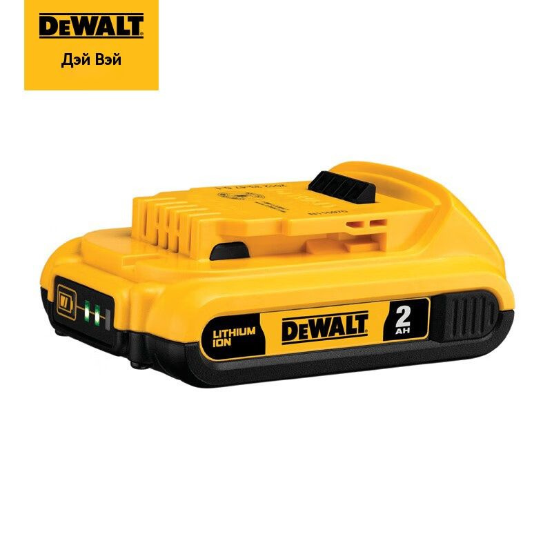 DEWALT 20V MAX 2.0 Li-Ion аккумуляторная батарея высокой емкости с длительным сроком службы Электроинструменты #1