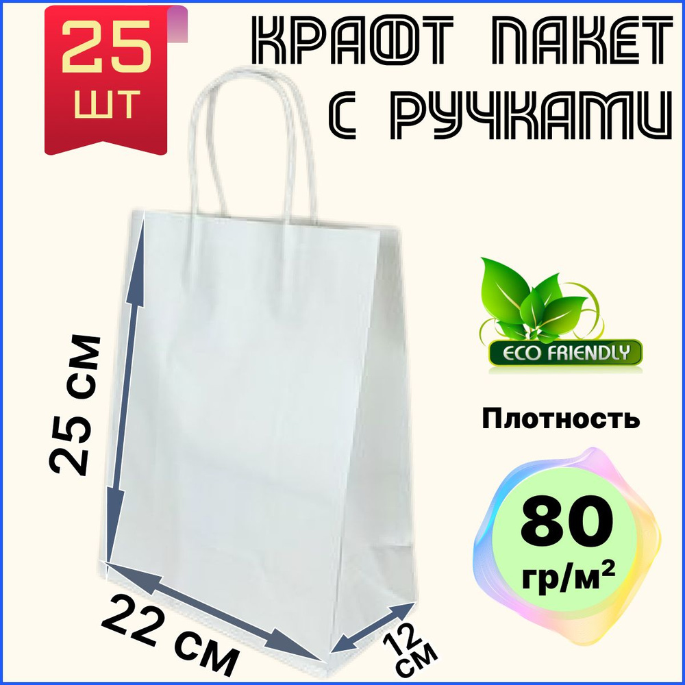 БУМИЗ Пакет подарочный 22х12х25 см, 25 шт. #1