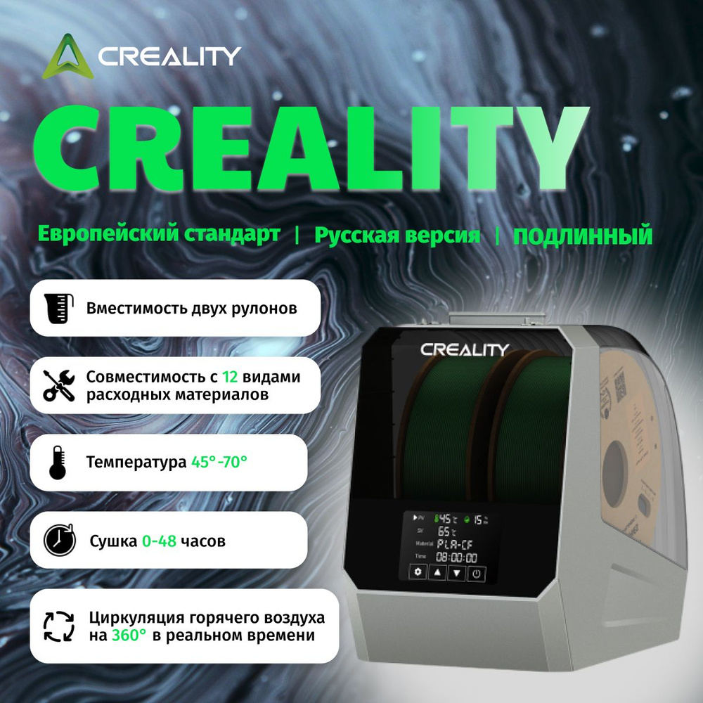 Creality space pi filament dryer. Creality space pi filament dryer