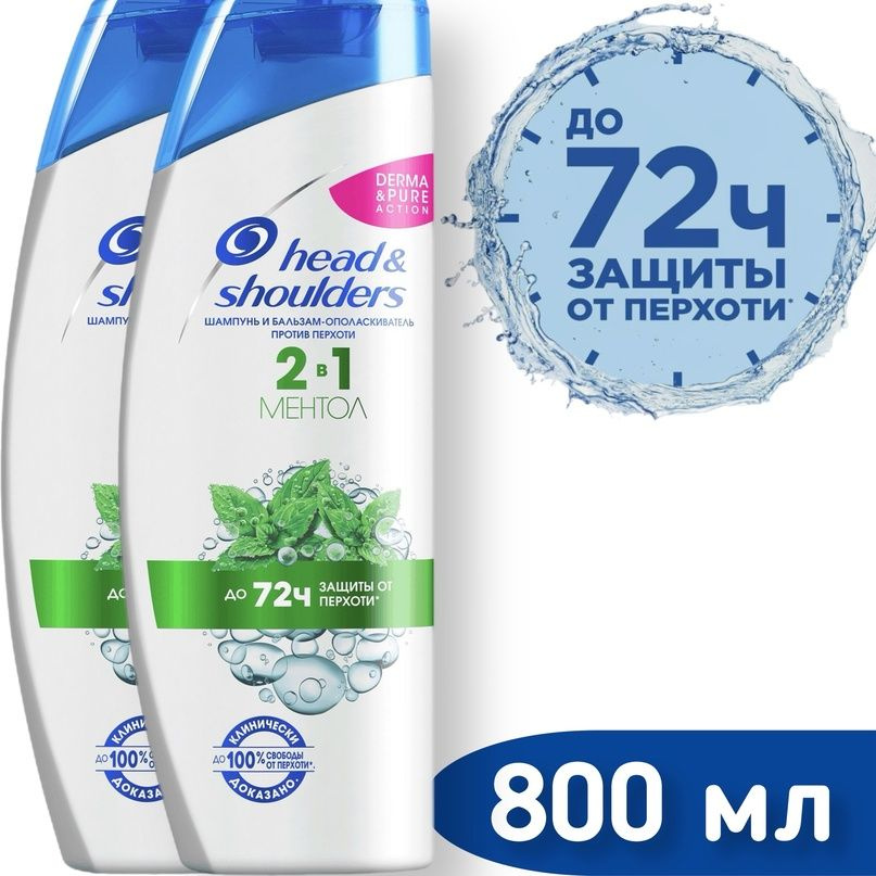 Head&Shoulders Шампунь для волос, 800 мл #1