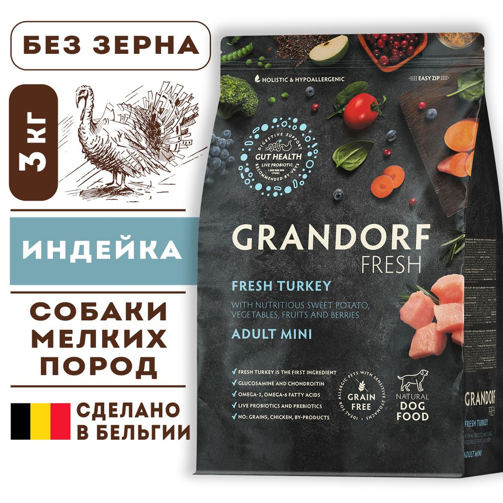 Grandorf Fresh Dog Mini Turkey корм сухой беззерновой холистик для особо аллергичных собак мелких пород #1