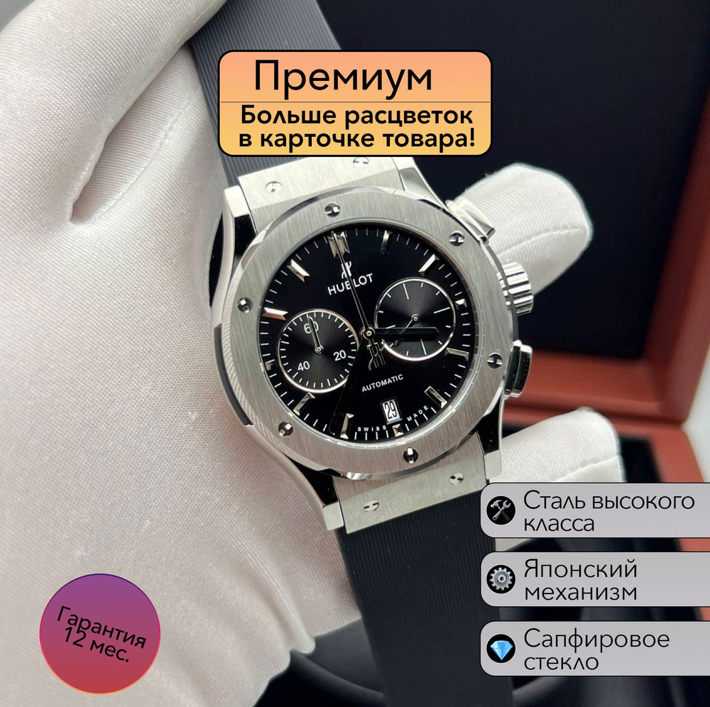 HUBLOT Часы наручные #1