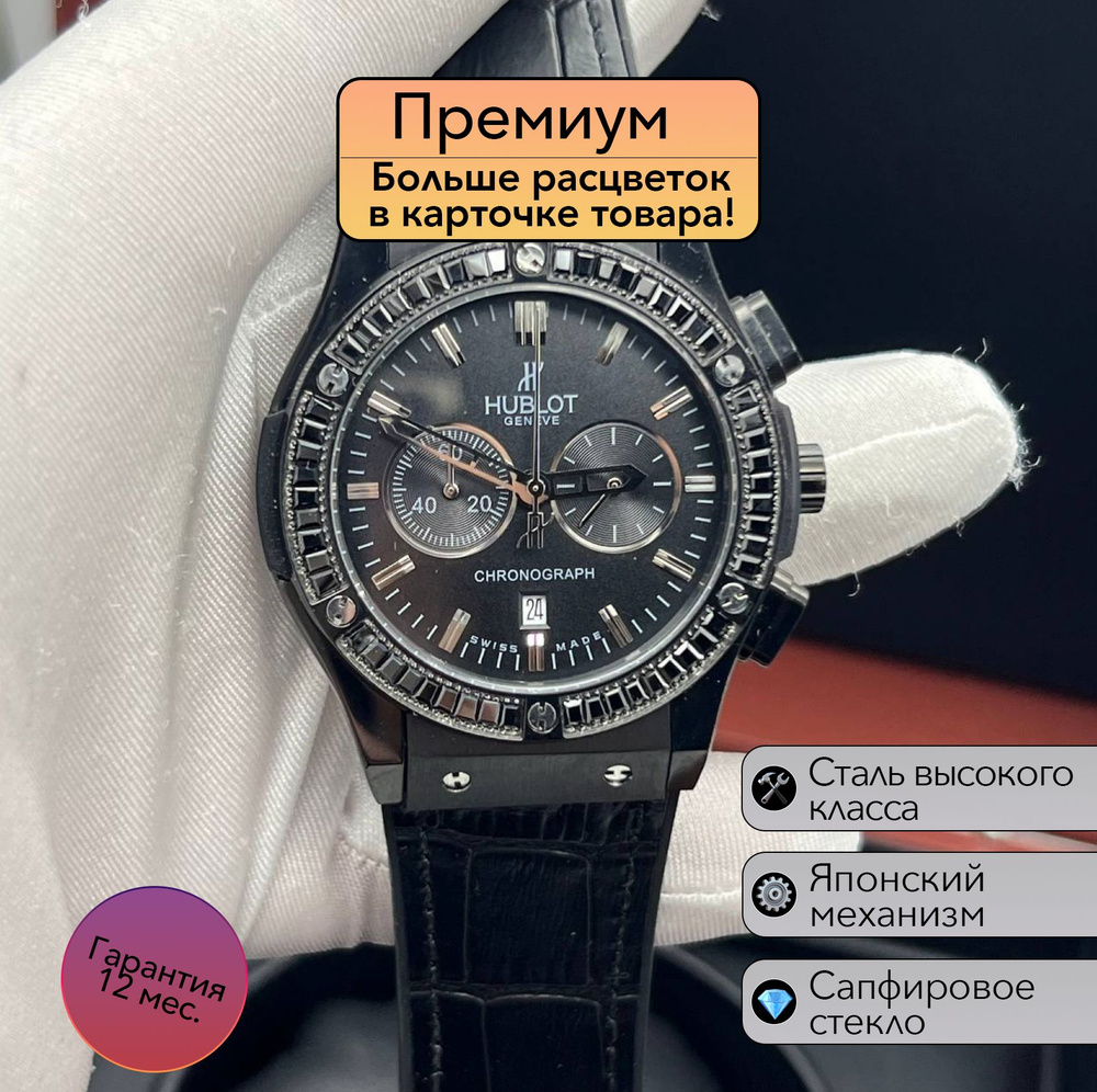 HUBLOT Часы наручные #1