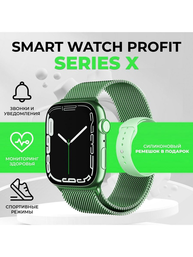 Smart watch X серии #1