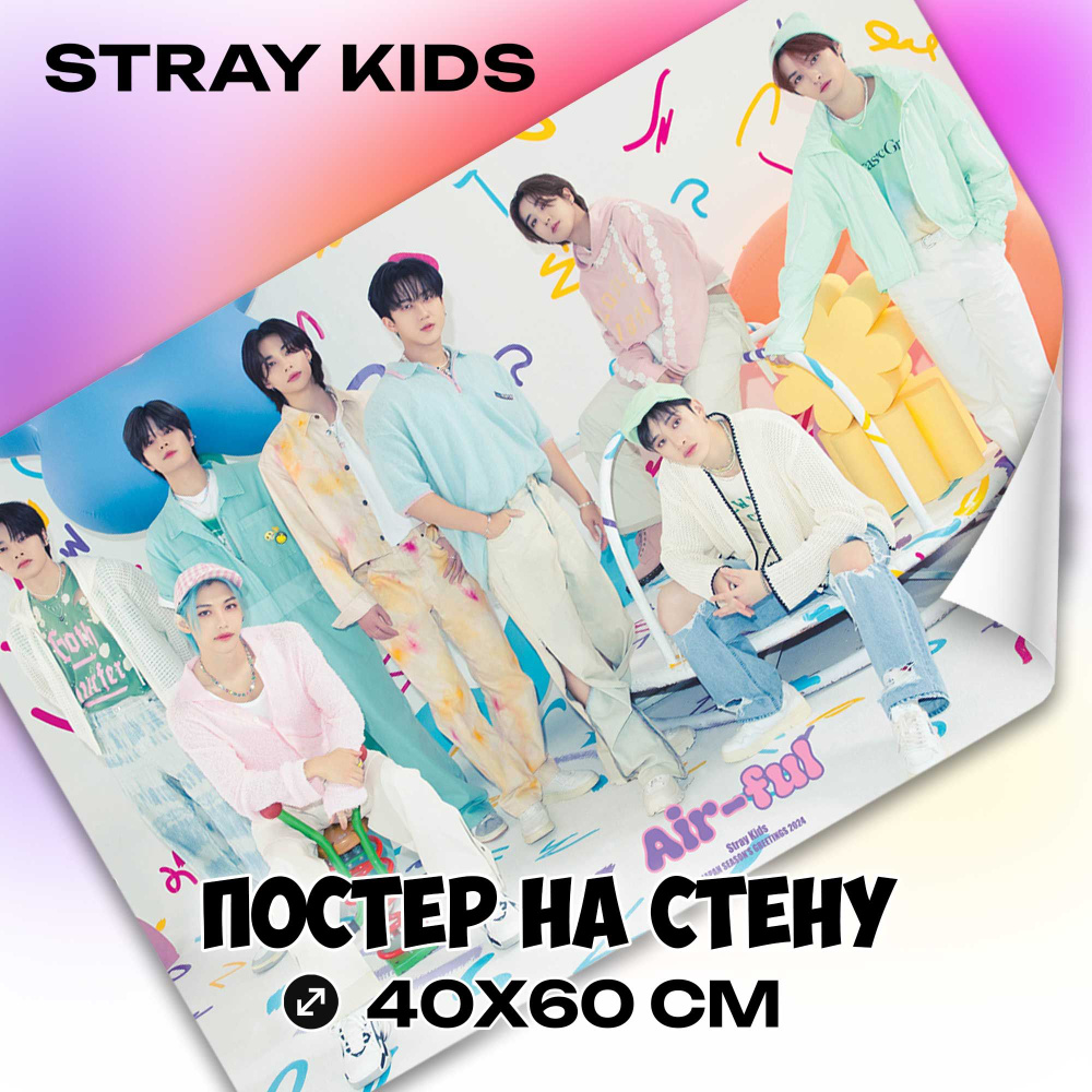 Постеры на стену stray kids 40x60 см постер плакат музыка #1