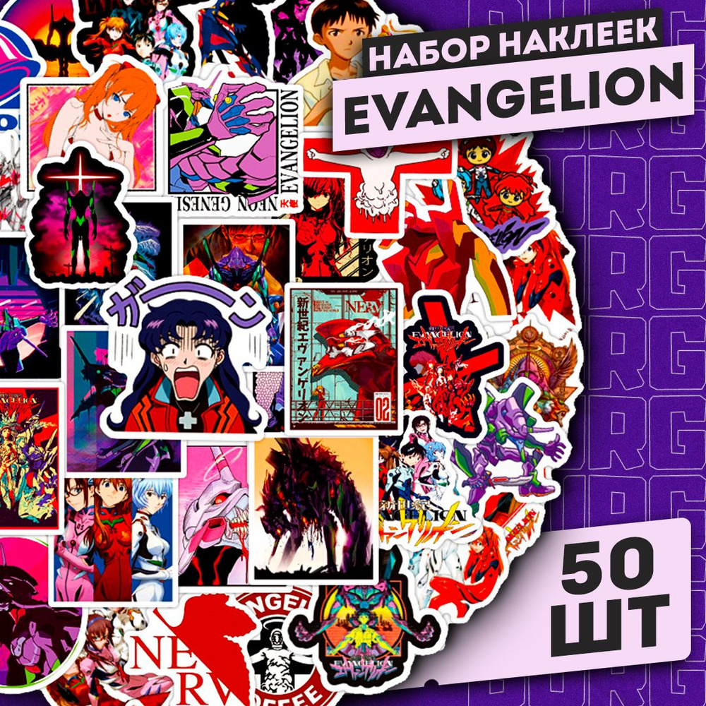 Набор самоклеящихся виниловых наклеек Evangelion 50 шт. #1