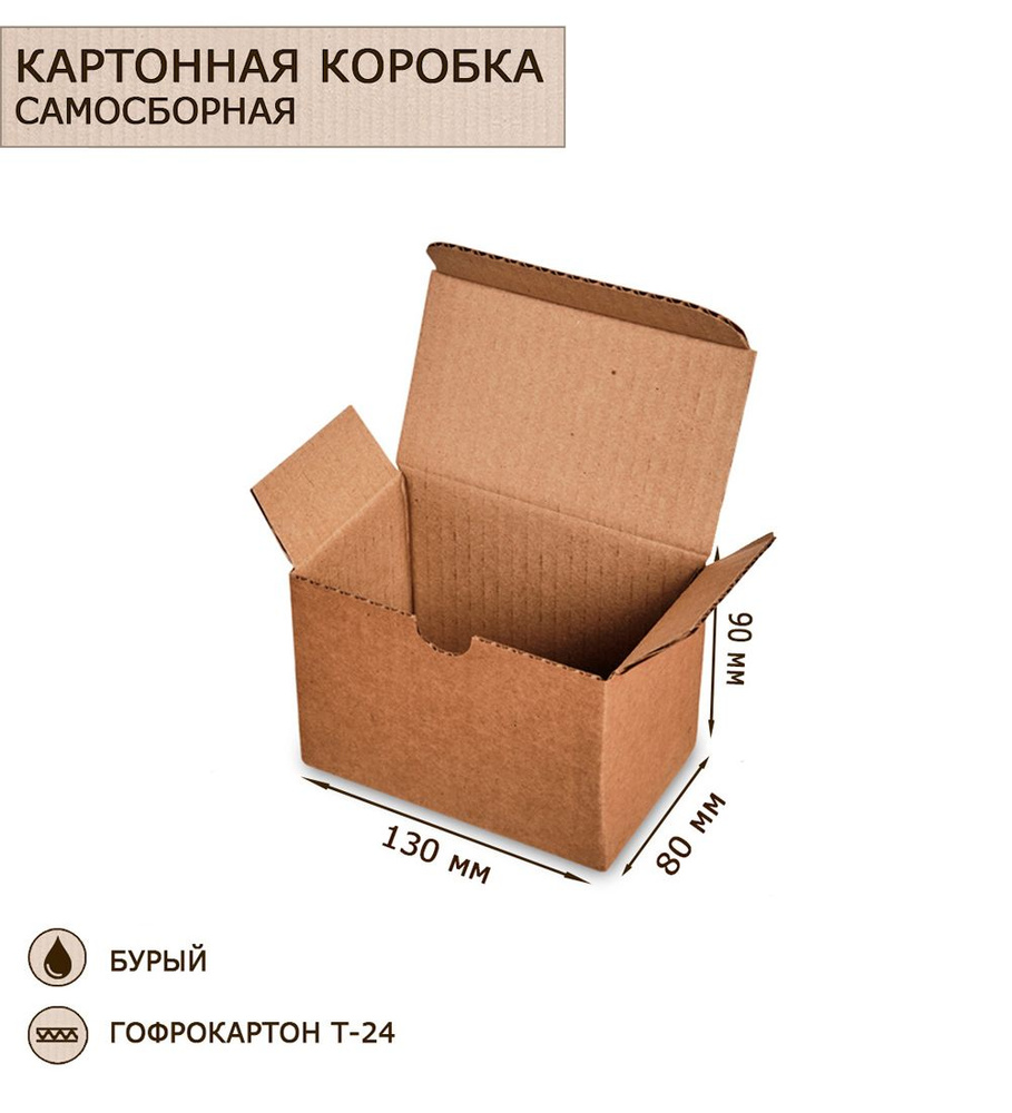 Коробка с откидной крышкой, со складным дном гофрокартон 130х80х90 A2094821  #1