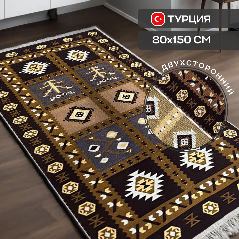 Коврик комнатный прикроватный хлопковый на пол в гостиную, спальню 80x150 см  #1