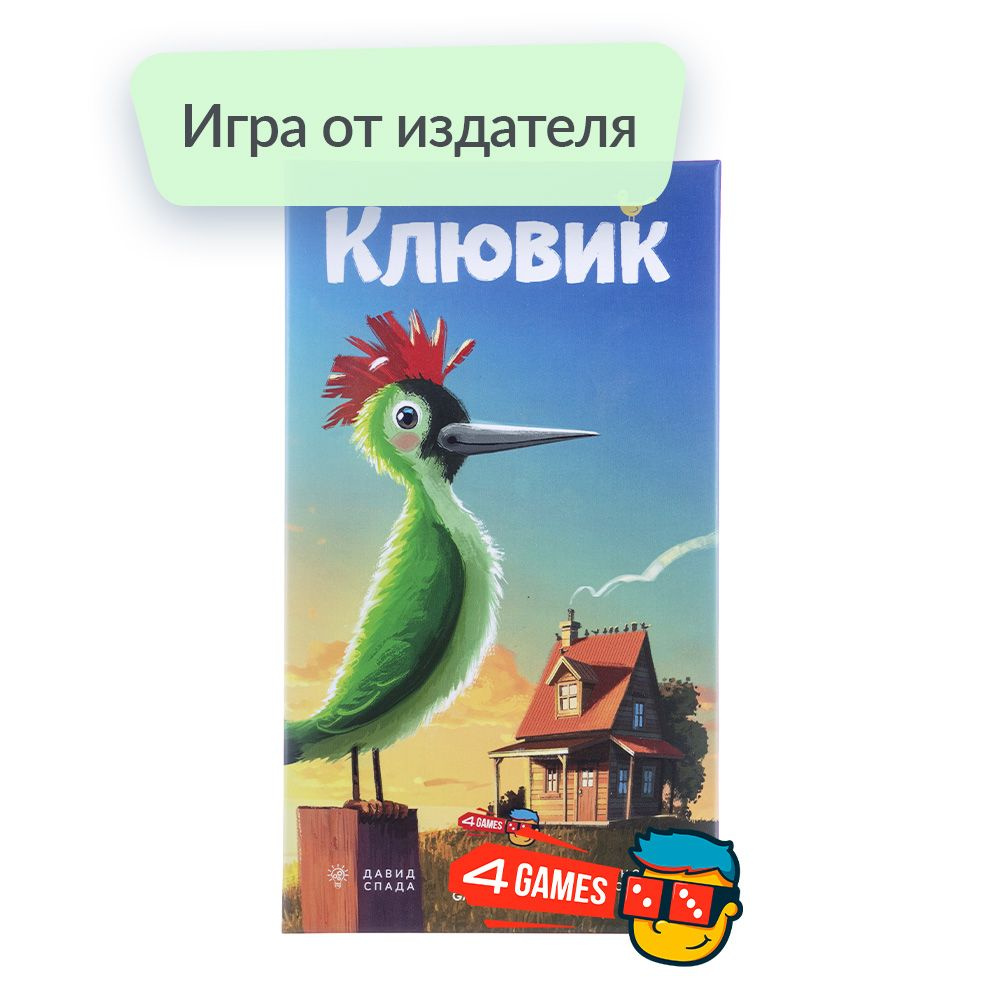 Игра настольная 4GAMES Клювик #1