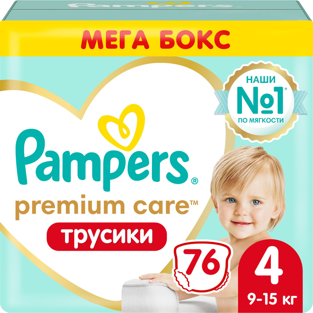 Подгузники-трусики Pampers Premium Care для малышей 9-15 кг, 4 размер, 76 шт  #1