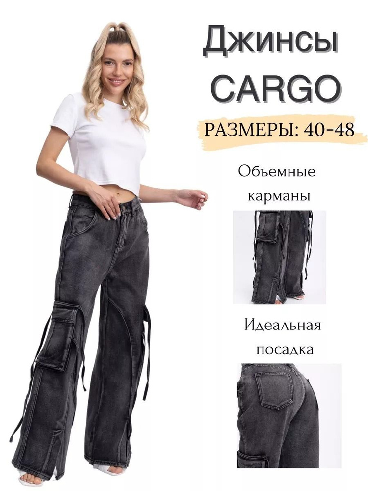 Джинсы RM Shopping #1