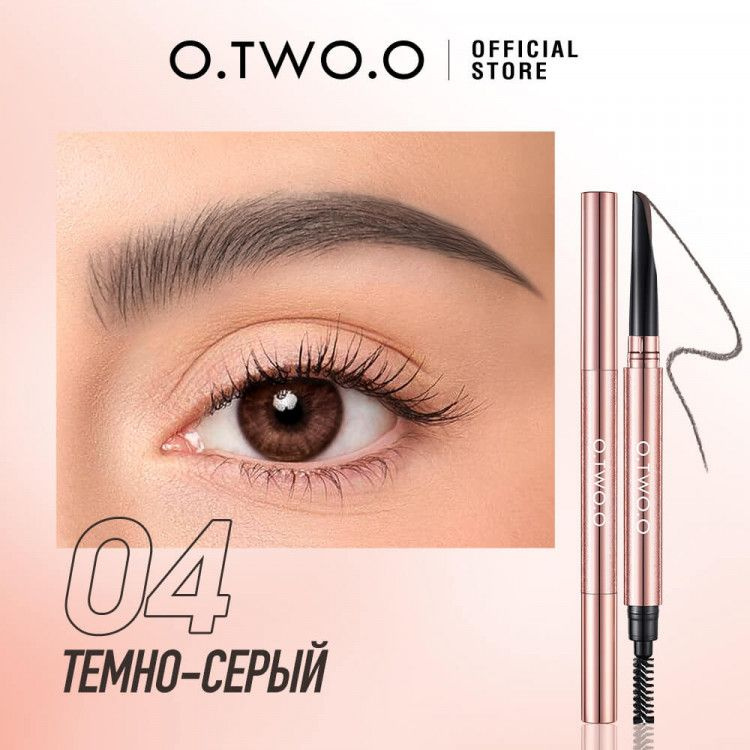 Карандаш для бровей O.TWO.O стойкий с щеточкой тон 04 Black Gray #1