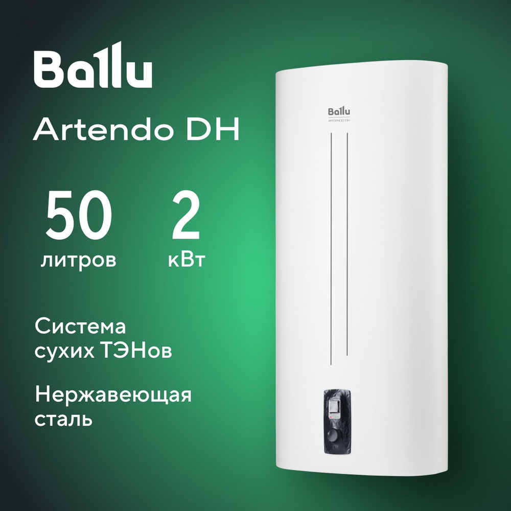 Водонагреватель накопительный Ballu BWH/S 50 Artendo DH #1