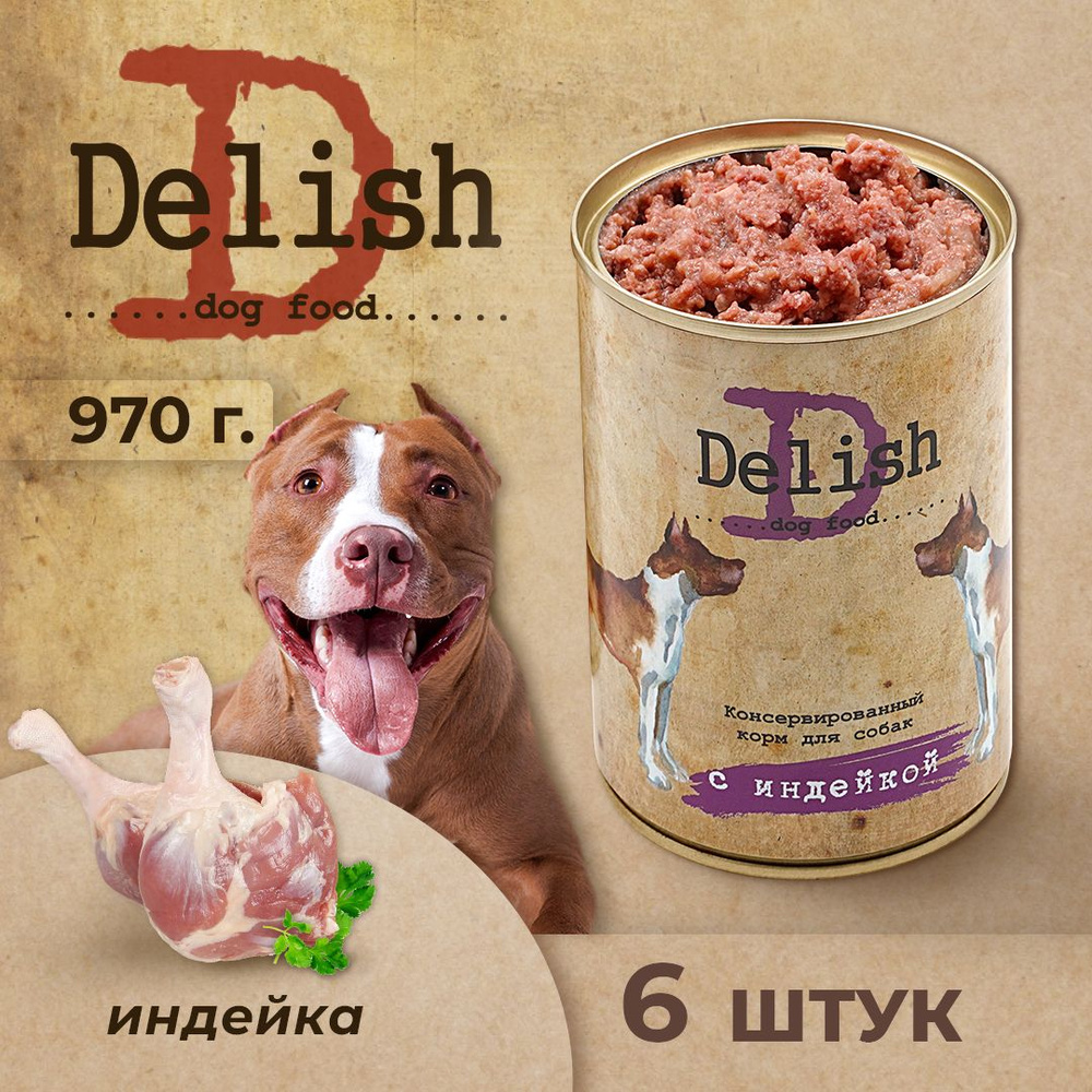 DELISH консервы для собак, индейка, 6 штук по 970 гр #1