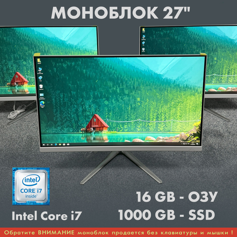 MonoX 27" Моноблок 27 (Intel Core i7-2620M, RAM 16 ГБ, SSD 1000 ГБ, Intel HD Graphics 3000, Windows 10 #1