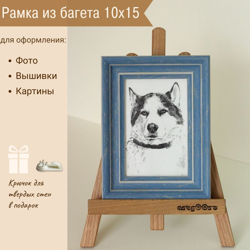 Фоторамка 10х15 см, багет пластик, "А6". #1