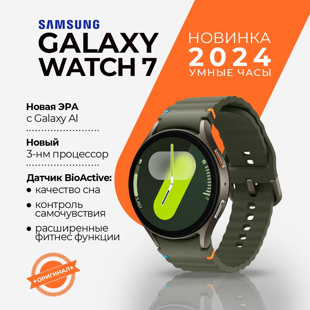 Умные часы Samsung Galaxy Watch 7 SM-L315 44mm LTE Green (EAC) #1