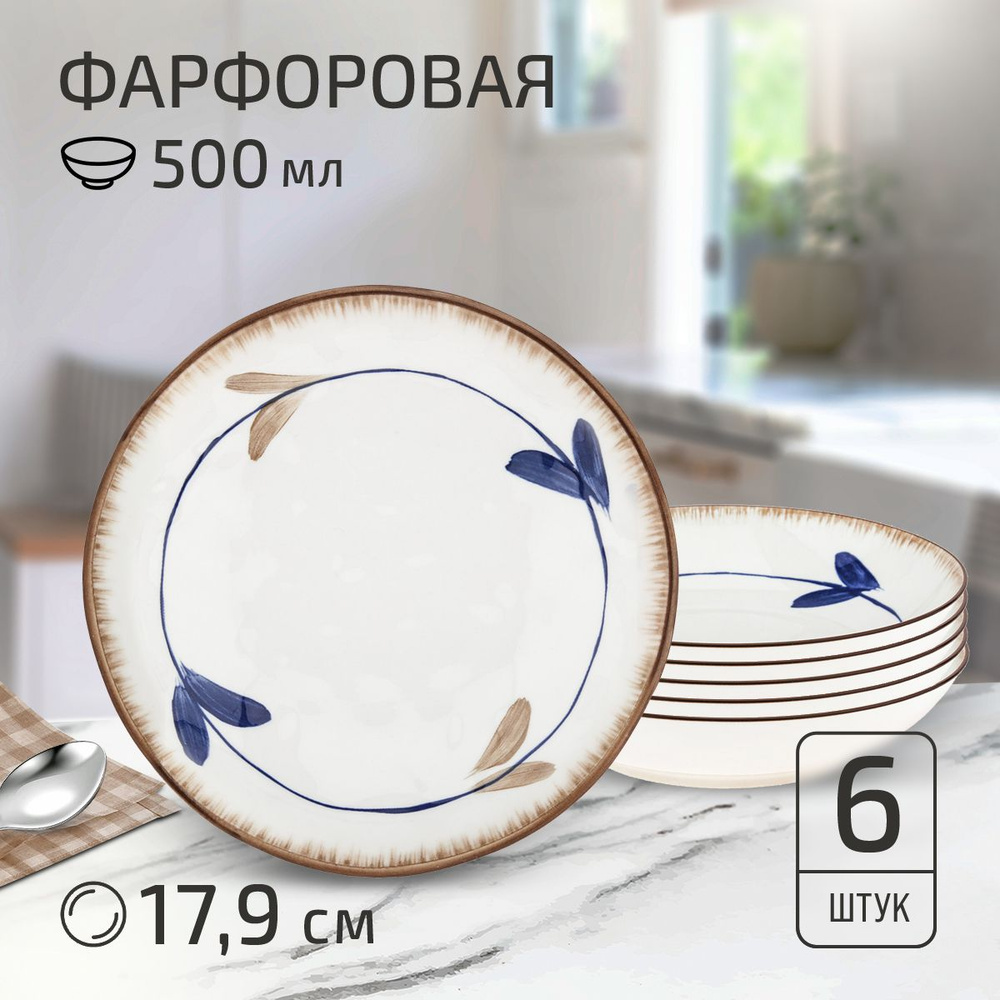 Набор тарелок на 6 персон "Навия". Тарелка глубокая суповая д179мм h39мм, 500мл, с деколью, фарфор  #1