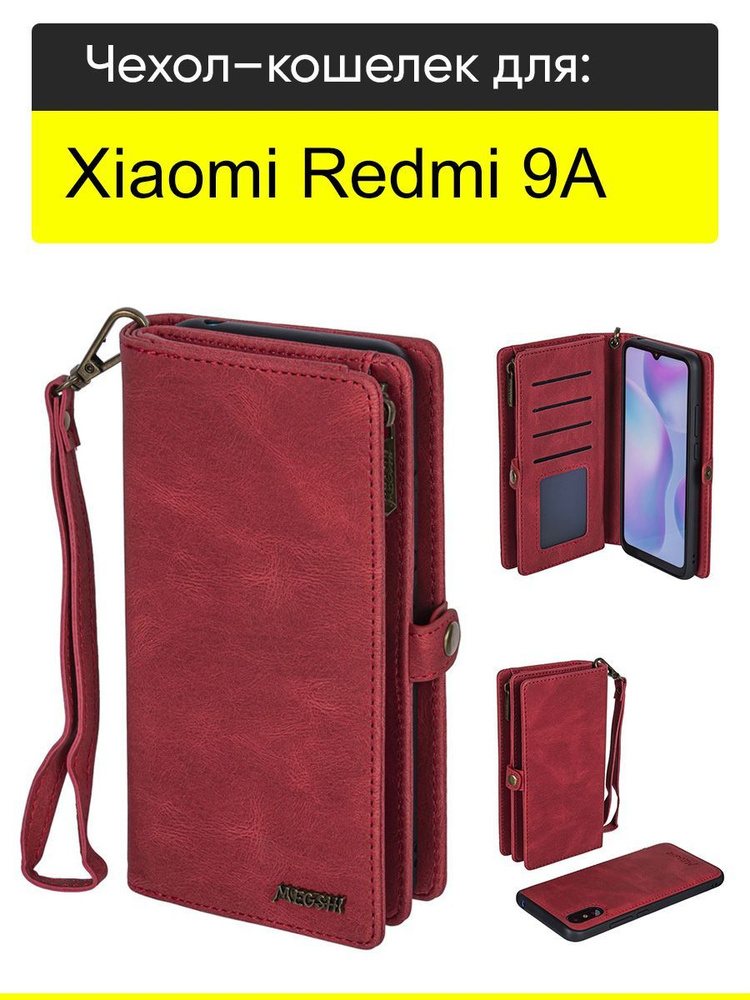 Чехол для Xiaomi Redmi 9A, серия Bag book #1