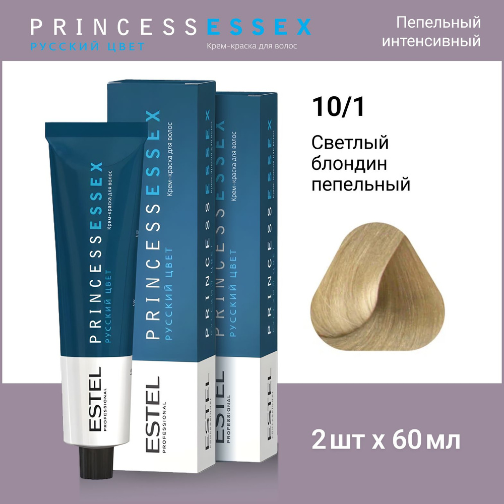 ESTEL PROFESSIONAL Крем-краска PRINCESS ESSEX для окрашивания волос 10/1 светлый блондин пепельный хрусталь #1