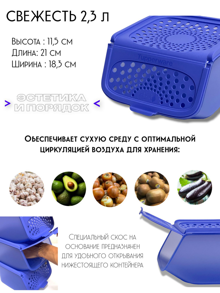 Tupperware Контейнер пищевой, 2300 мл, 2 шт #1