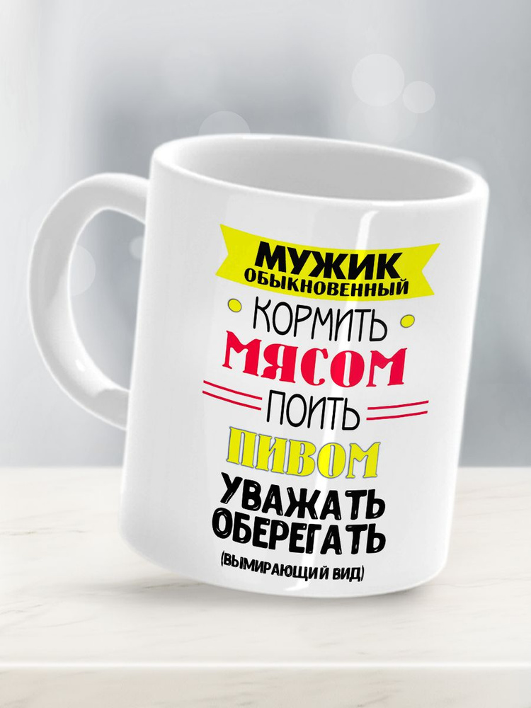 HAOS SHOP Кружка ""Строителю", мужчине", 330 мл, 1 шт #1