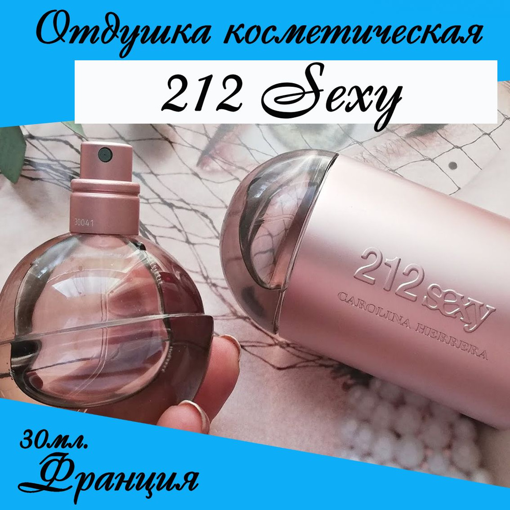 212 Sexy - Carolina Herrera, отдушка косметическая 30 мл #1