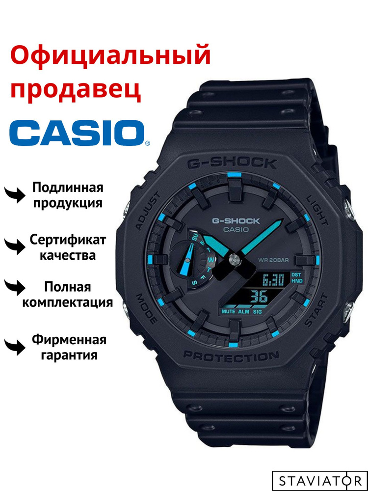 Японские мужские наручные часы Casio G-Shock GA-2100-1A2 #1