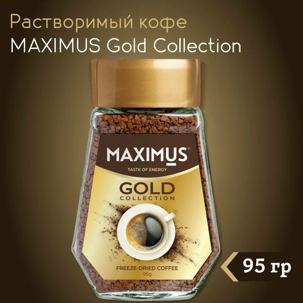 MAXIMUS Кофе растворимый 285г. 3шт. #1