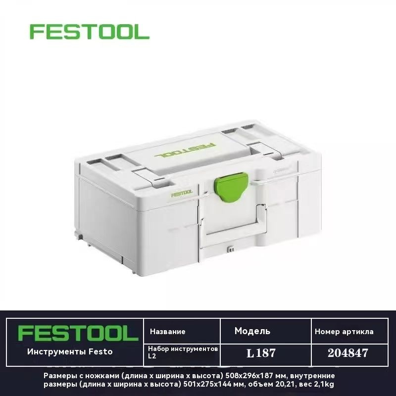 Festool Ящик для инструментов х 23.9 см, 1 секц. #1