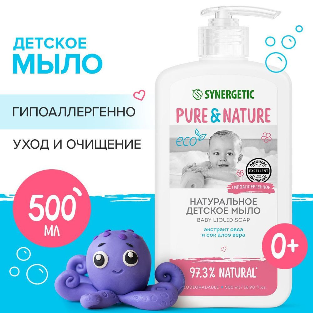 100 % Натуральное питательное мыло