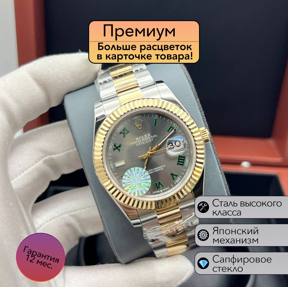 Часы Rolex Datejust премиальная механика #1