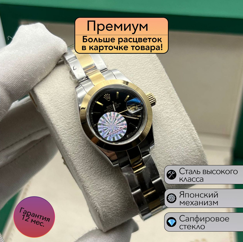 Rolex Datejust женская механика премиум класса #1