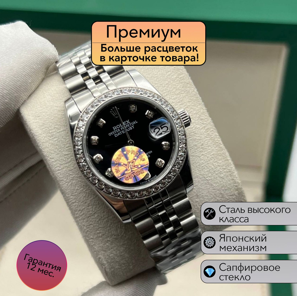 Rolex Datejust женская механика премиум класса #1